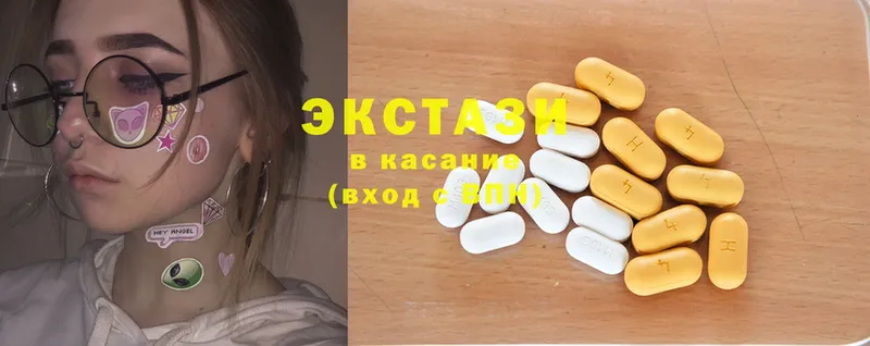 купить наркотик  Дубна  ЭКСТАЗИ XTC 